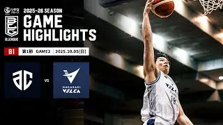 【ハイライト】アルティーリ千葉vs長崎ヴェルカ｜B1 第1節GAME2｜10.05.2025 プロバスケ (Bリーグ)