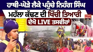 ਹਾਥੀ-ਘੋੜੇ ਲੈਕੇ ਪਹੁੰਚੇ Nihang Singh, ਮਹੱਲਾ ਕੱਢਣ ਦੀ ਖਿੱਚੀ ਤਿਆਰੀ | Nagar Kirtan | SafarEShadat  | LIVE