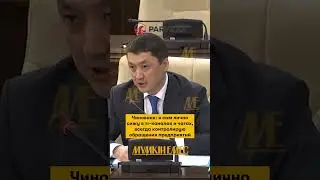 #чиновник #бизнес #предприятие