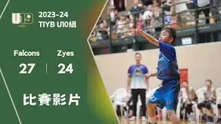 Falcons 27 vs ZYES 24 | TIYB U10組 | 2023-24
