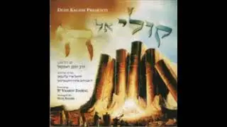 דרור יקרא | Deror Yikra