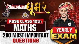 RBSE Class 10th Maths Paper 2026 | Most Important 200 Questions By Nitin sir | RBSE Wallah