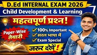 D.Ed Internal Exam 2026 | Child Development And Learning| Important Questions | First Year Paper -4 