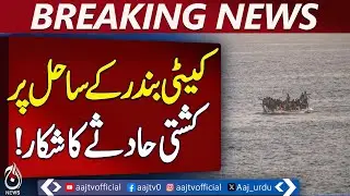 Thar Coastal Boat Accident | Six Rescued | Search for Two Ongoing