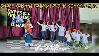 Veer bal diwas#skppshansi#( part - 2) 