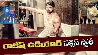 Fitness Trainer Rakesh Udiyar Success Story In Telugu | YOYO TV Channel
