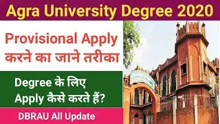 Agra University Degree Online Apply 2020 | Agra University Provisional Apply | DBRAU degree Apply