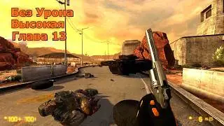 Black Mesa Прохождение на Высоком &ndash; Глава 13 (Без Урона)