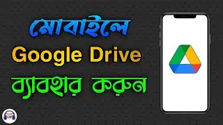 How to use Google Drive in Android Mobile Phone Bangla Tutorial 2021 | Google Drive A to Z in bangla