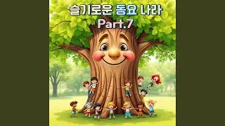 Under the Spreading Chestnut Tree Instrumental