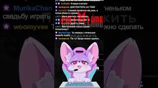 довели меня, падлы #pngtuber #twitch #vtuber #cultofthelamb