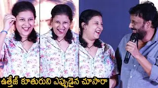 Actor Uttej Daughter Paata Latest CUTE Visuals | Darja Movie Pre Release Event | News Buzz