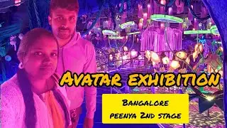 Avatar exhibition |recently visited |Bangalore explore| peenya 2nd stage..