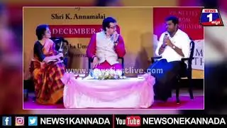 K Annamalai : Amruthahalli ಹೆಸ್ರು ಬಂದಿದ್ದೇಗೆ ಅಣ್ಣಾಮಲೈ ಹೇಳ್ತಾರೆ ನೋಡಿ! | Mysuru | News 1 Kannada