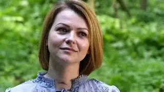 Юлия Скрипаль: 