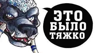 СЛИШКОМ УГРЮМЫЙ МОНСТРЯКА? (RCD)