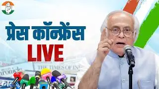 LIVE: Media byte by Shri Jairam Ramesh in New Delhi.
