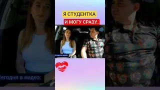 Свидание с молодой девушкой #знакомства #отношения #пранк