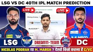 🔴LIVE || LSG vs DC Dream11 Prediction || LSG vs DC Dream11 Team