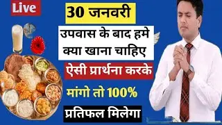 Night Prayer | 🙏आगे बढ़े | Ps PK masih & Sis Amrita masih | hindi bible message