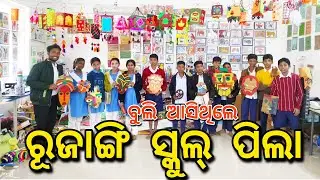 Rujangi School Students Visit || Art Sir Class @artsirsitu