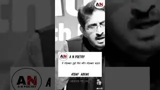 Kaun Mohabbat Kahta | Atbaf Abrak | A N Poetry | Urdu Shayari