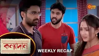 Kanyadaan - Weekly Recap | 09 Jan - 14 Jan | Sun Bangla TV Serial | Bengali