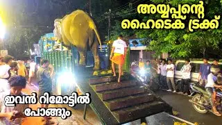 അയ്യപ്പന്റെ ഹൈടെക് ട്രക്ക് കയറ്റം ഇങ്ങനെ ഒരു വണ്ടി ഇവന് മാത്രം erattupetta Ayyappan hi-tech treck