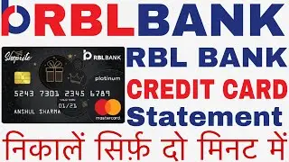 Rbl credit card statement download| rbl bank credit card statement kaise nikale| amaninfo