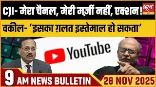 Web Content पर SC का एक्शन | Karnataka Voter Fraud Scam | Congress Review Meeting | Bulletin