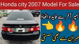 Honda City 2007 Model For Sale | Honda city Review | Honda For Sale in Pakistan 