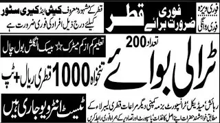 Trolley Boy Jobs In Qatar