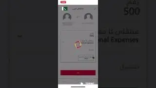 Online Money transfer to Pakistan using Enjaz App - Urdu