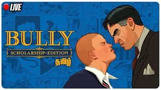 [🔴LIVE] Bully Scholarship Edition - Live in Tamil | Rockstar Games Classic | BlackRealm