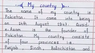 | Best essay on My Country in English | My country Pakistan essay in English |