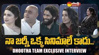Dhootha Web Series Team Exclusive Interview | Naga Chaitanya | Vikram K Kumar @SakshiTVCinema