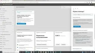 Бесплатная лицензия на год Office 365 для образования (Microsoft Teams)
