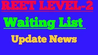 REET LEVEL-2 Waiting list latest news