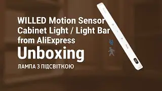 LED лампа з датчиком руху WILLED | AliExpress Unboxing + Review