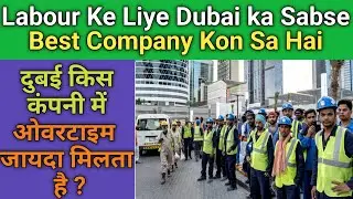 Dubai ka sabse best construction company kon sa hai | Dubai job vacancy | Dubai Jobs |