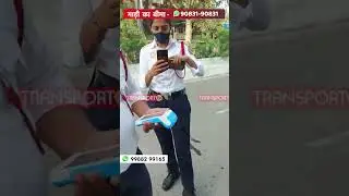 नेता मत बनो | TRANSPORT TV |
