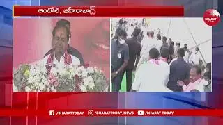 CM KCR Full Speech | Narayankhed Public Meeting | Sangareddy | Bharat Today