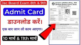 8th class board exam admit Card Download Link 2025 &radic; 8th Class Exam Admit Card Download 8th Board