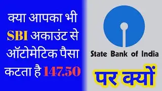147.50 SBI Khata se kat gaya 2022 | SBI Debiting Rs. 147.50 | SBI Account debiting 147.50