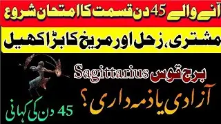 Sagittarius Astrology | The Big Game of Jupiter, Saturn & Mars Over the Next 45 Days