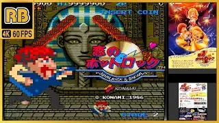 1986 [RB 4K 60fps] 恋のホットロック 9999900pts (1周目・偉人4パターン追加・20～21周目) / Koi no Hotrock (chapter)