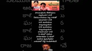కన్నె వయసు #ఏ దివిలో విరిసిన పారిజాతమో #telugusongs #shorts #trending #viral #lyrics #kannevayasu