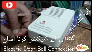 How to connect Door Bell Connection | at Home completely#electric#electronic#electricity #homeappli