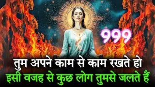 🧘‍♂️  तुम अपने काम से काम रखते हो, इसी वजह से कुछ लोग तुमसे जलते हैं 🔥🌌 | Universal Tweets AI
