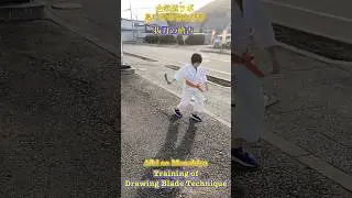抜刀の稽古Drawing blade technique #抜刀　#子ども #あいきのまなびや  #遠軽町 #battoujutsu